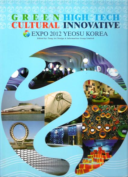 обложка книги Green High-Tech Cultural Innovative. Expo 2012 Yeosu Korea книга Green High-Tech Cultural Innovative. Expo 2012 Yeosu Korea, автор: